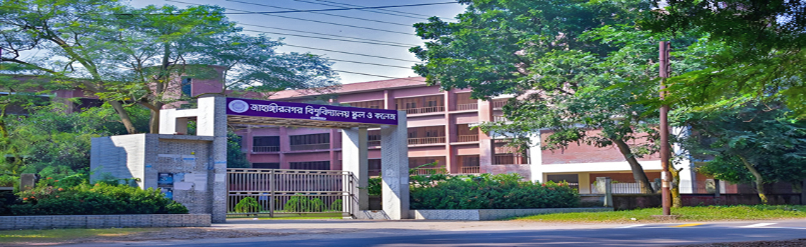 ঐতিহ্যে উৎকর্ষের ধারাবাহিকতা